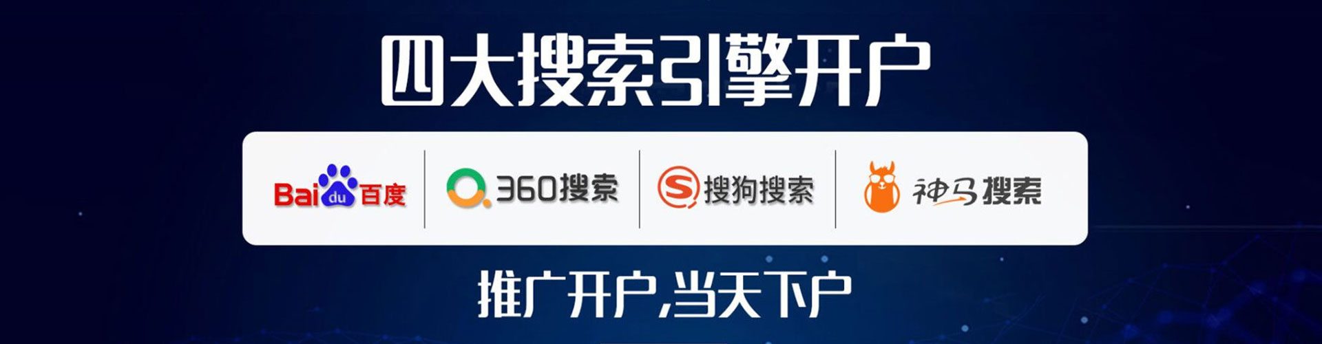增城百度广告推广