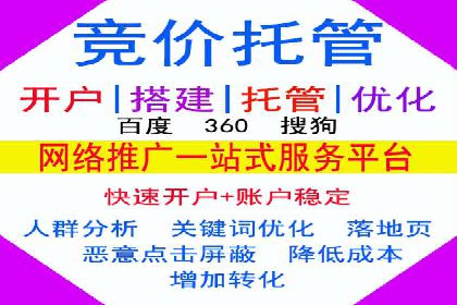 百度竞价个人开户步骤与技巧
